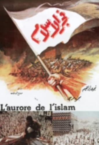 Poster of Dawn of Islam