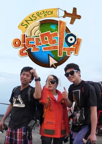 Portrait for 일단띄워 - Season 1