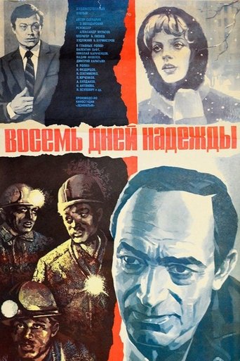 Poster of Eight Days of Hope