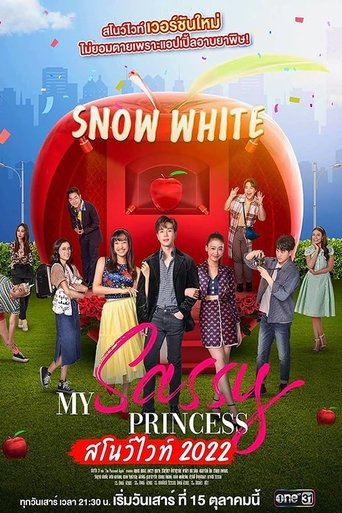 Portrait for My Sassy Princess: Snow White - Season 1