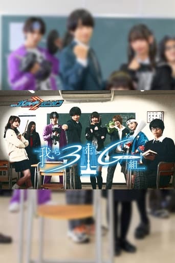 Poster of Kamen Rider Gotchard Spin-Off: We Are Class 3G (Gotcha)