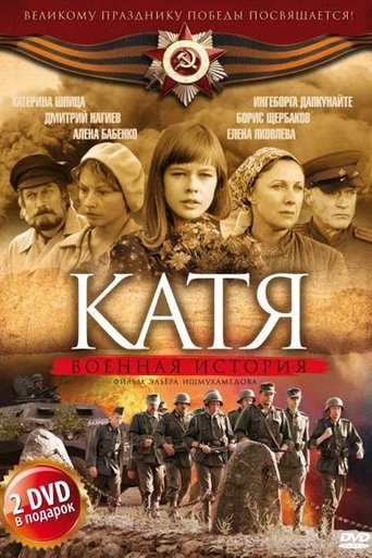 Poster of Katya: War History