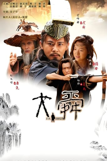 Poster of Da Shun