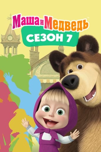 Portrait for Masha and the Bear - Season 7