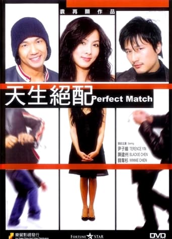 Poster of Perfect Match