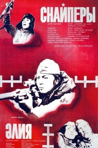 Poster of Snipers