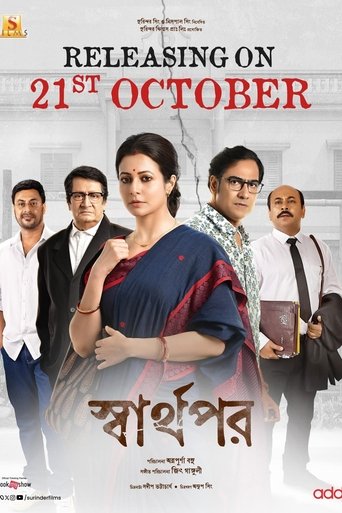 Sharthopor Poster of Sharthopor
