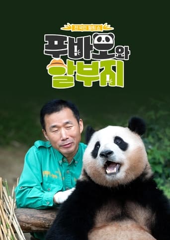 Poster of Fu Bao & Grandpa