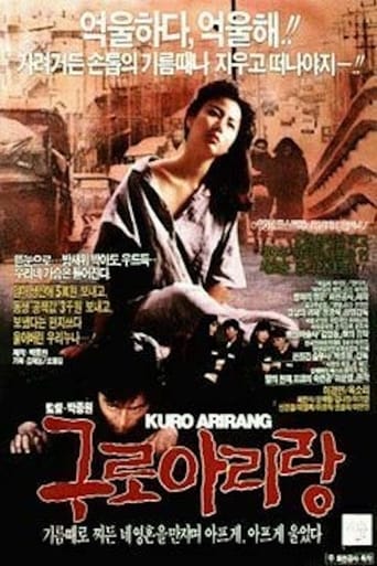 Poster of Kuro Arirang