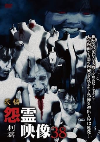 Poster of Posted Grudge Spirit Footage Vol.38: Stabbing Edition