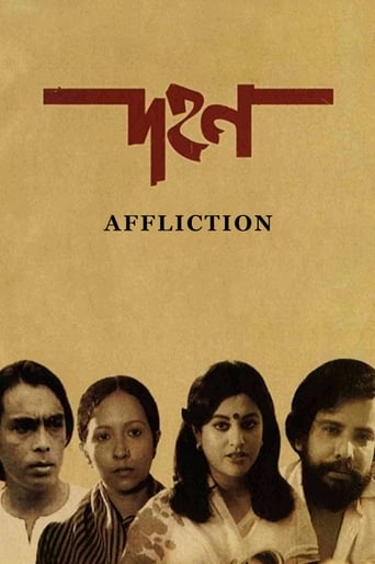 Poster of Affliction