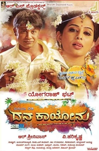 Poster of Dana Kayonu