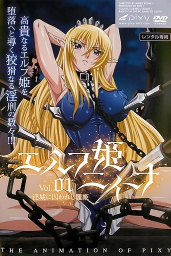 Poster of Elf-hime Nina