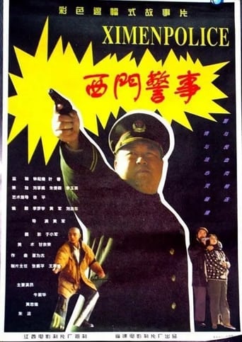 Poster of West Gate Police Story