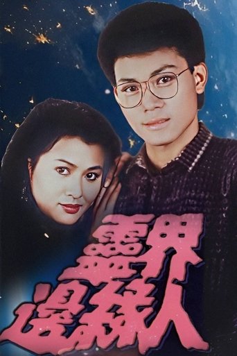 Portrait for The Man, the Ghosts and the Aliens (II) - Season 1