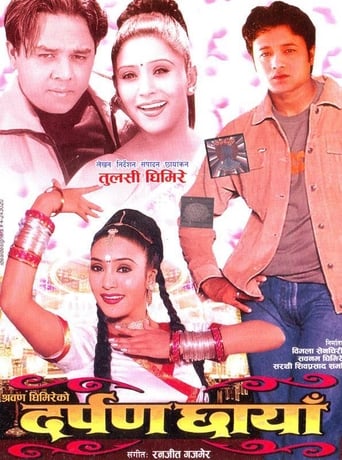 Poster of Darpan Chhaya