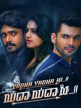 Poster of Yadha Yadha Hi