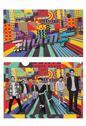 Poster of New Key