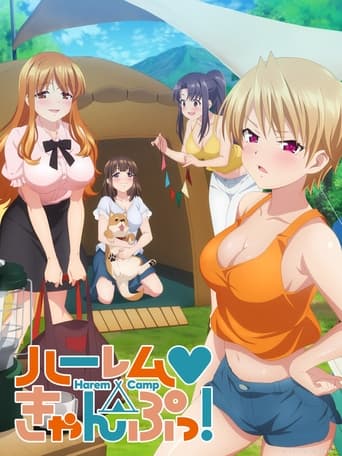 Poster of Harem Camp!