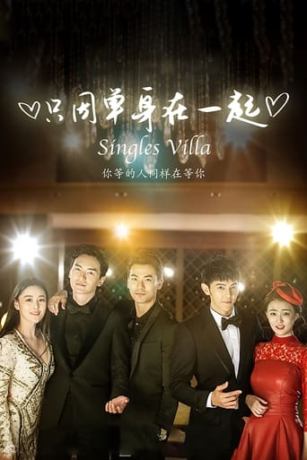 Poster of Singles Villa