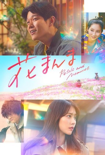 Petals and Memories Poster of Petals and Memories