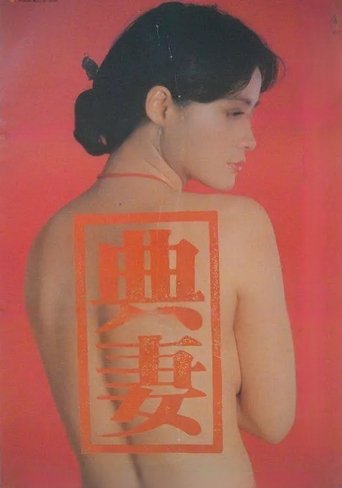 Poster of The Pawned Wife