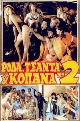 Poster of Ρόδα Τσάντα και Κοπάνα 2