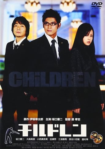 Poster of CHiLDREN