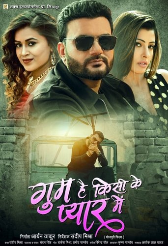 Poster of Gum hai kisi ke pyar me
