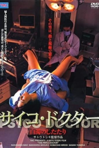 Poster of Psycho Doctor