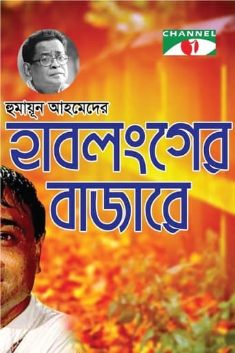 Poster of Hablonger Bazarey