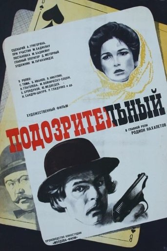 Poster of Suspicious