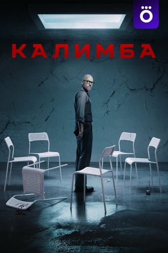 Poster of Kalimba