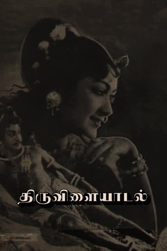 Poster of Thiruvilayadal