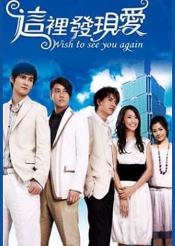 Portrait for Wish to See You Again - Season 1