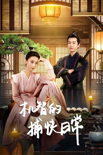 Poster of Smart Constable Chronicles