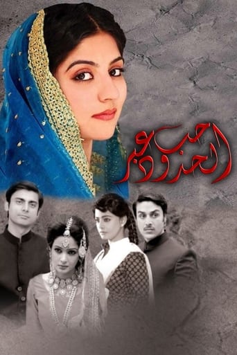 Poster of Dastaan