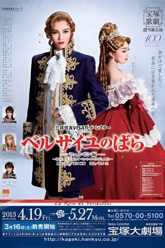 Poster of The Rose of Versailles: Fersen