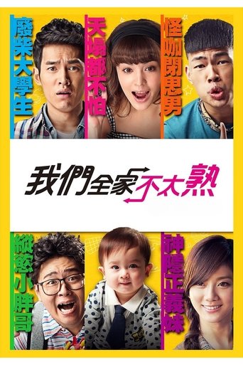 Poster of We Are Family