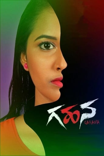 Poster of Gahana