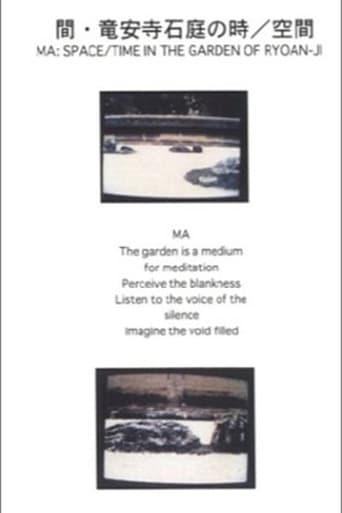 Poster of MA: Space/Time in the Garden of Ryoan-ji