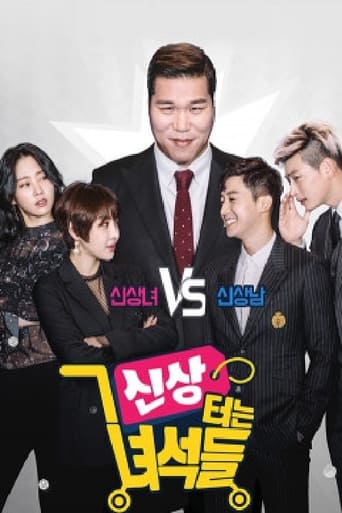 Poster of 신상 터는 녀석들