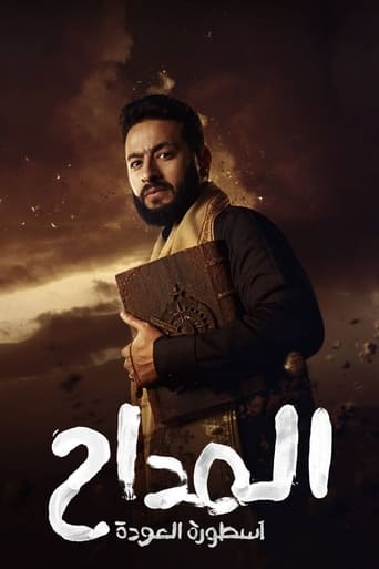 Portrait for Al Maddah - Season 4