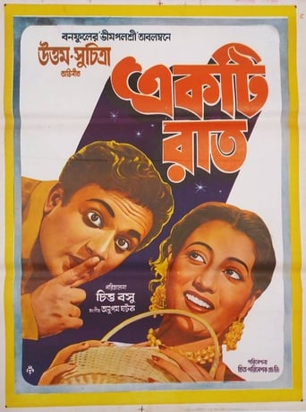 Poster of One Night