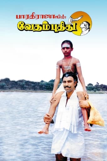 Poster of Vedham Pudhithu