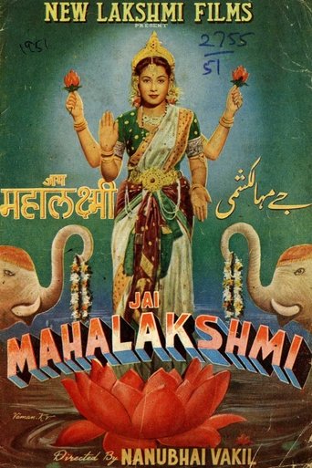 Poster of Jai Mahalakshmi