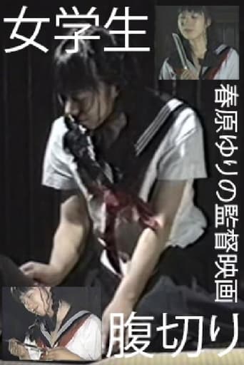 Poster of School Girl: Harakiri