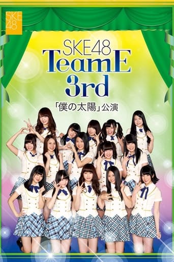 Poster of Team E 3rd Stage - Boku no Taiyou