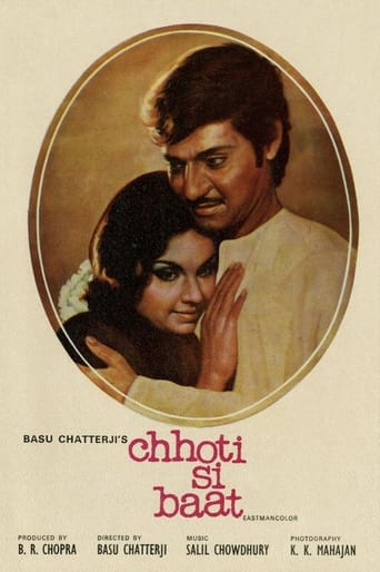 Poster of Chhoti Si Baat