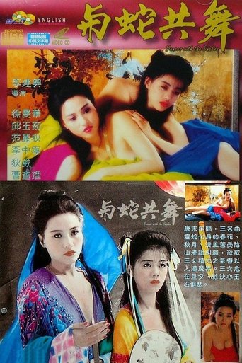 Poster of Dances with the Snakes